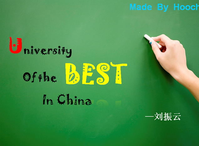 中国最好大学建校史PPT模板